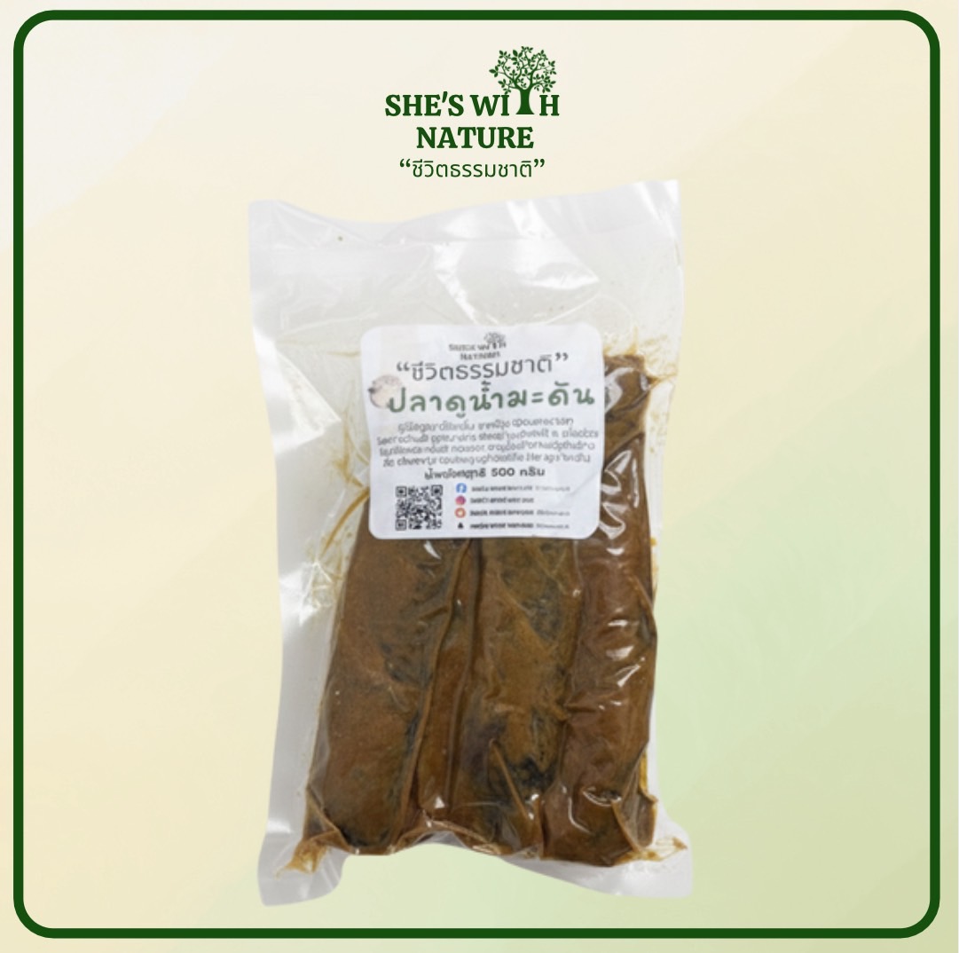 ปลาดูน้ำมะดัน